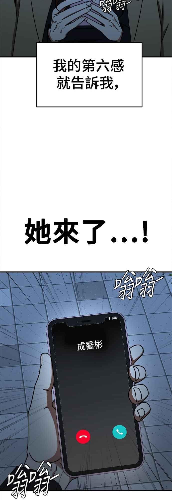 盗脸人生漫画,乔泰熙 868图