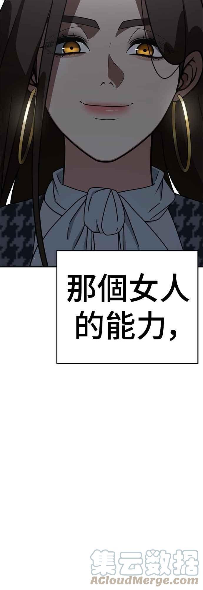 盗脸人生漫画,乔泰熙 876图