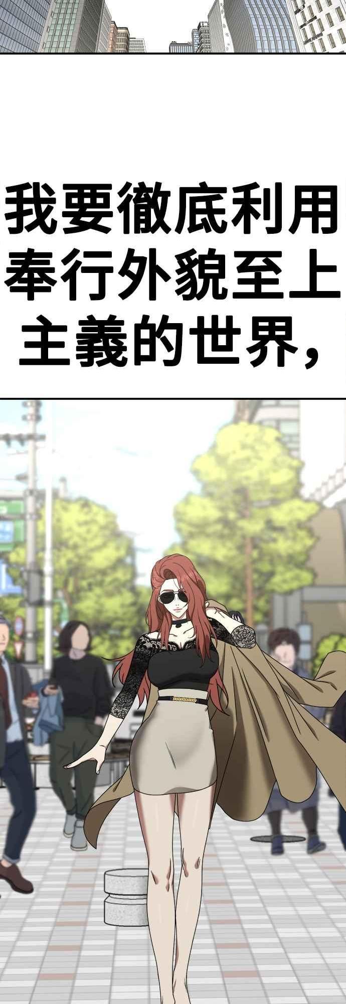 盗脸人生漫画,乔泰熙 881图