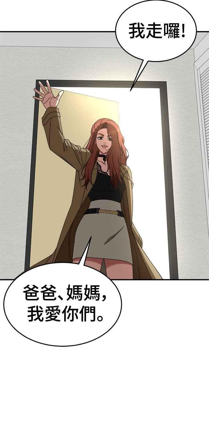 盗脸人生漫画,乔泰熙 1016图