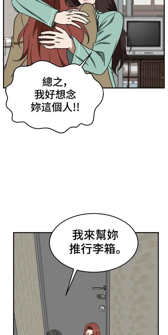 盗脸人生漫画,乔泰熙 1028图