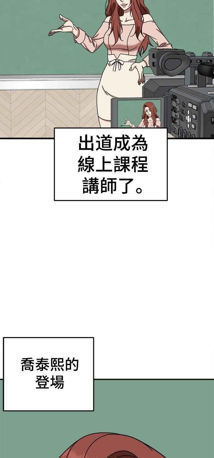 盗脸人生漫画,乔泰熙 1067图