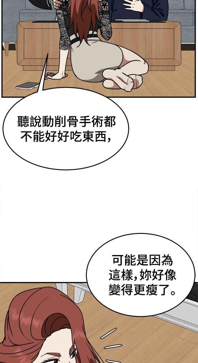 盗脸人生漫画,乔泰熙 107图