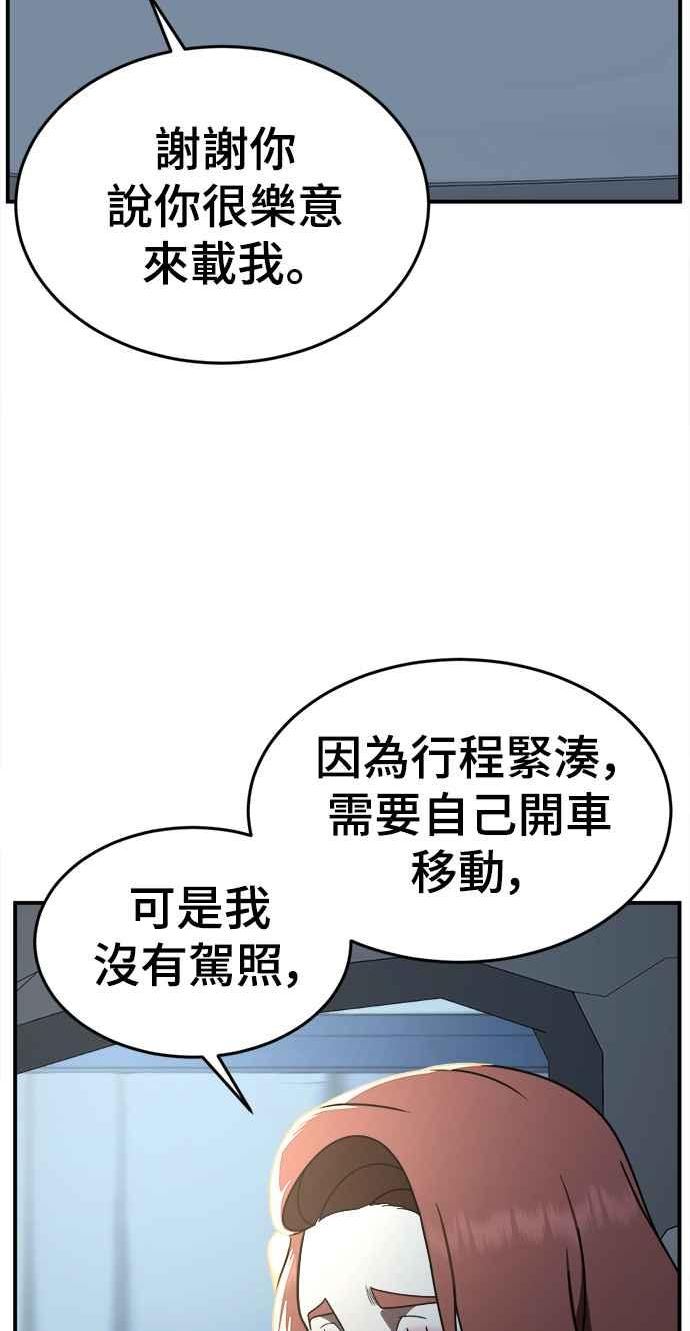 盗脸人生漫画,乔泰熙 1086图