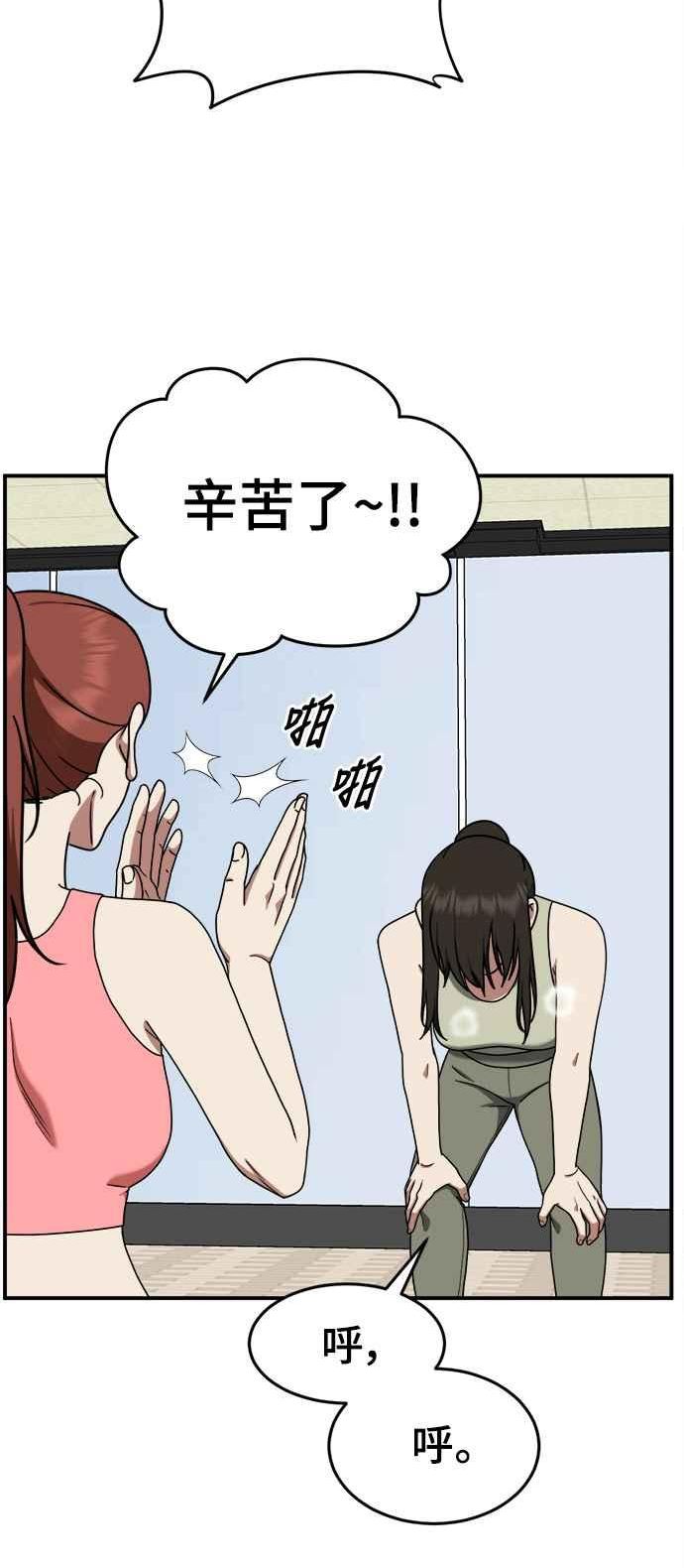 盗脸人生漫画,乔泰熙 113图