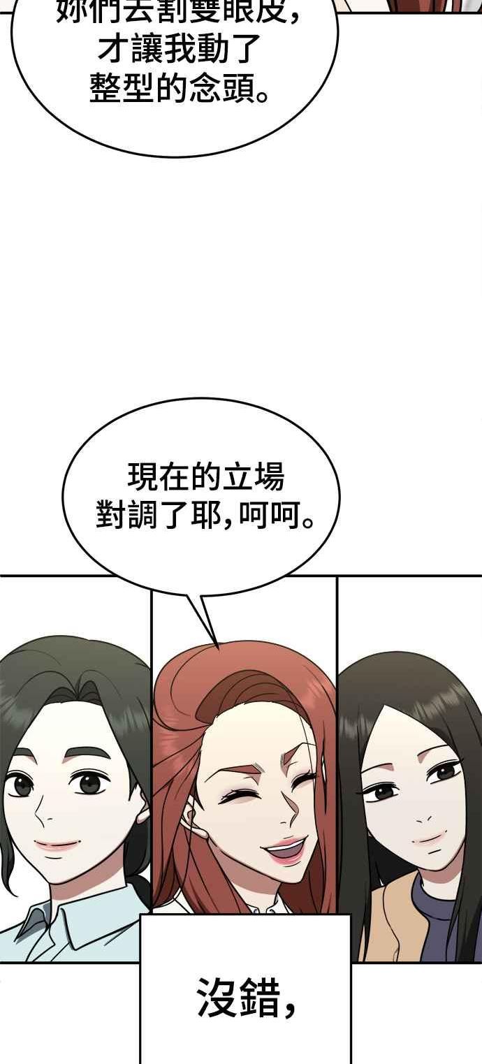 盗脸人生漫画,乔泰熙 1135图