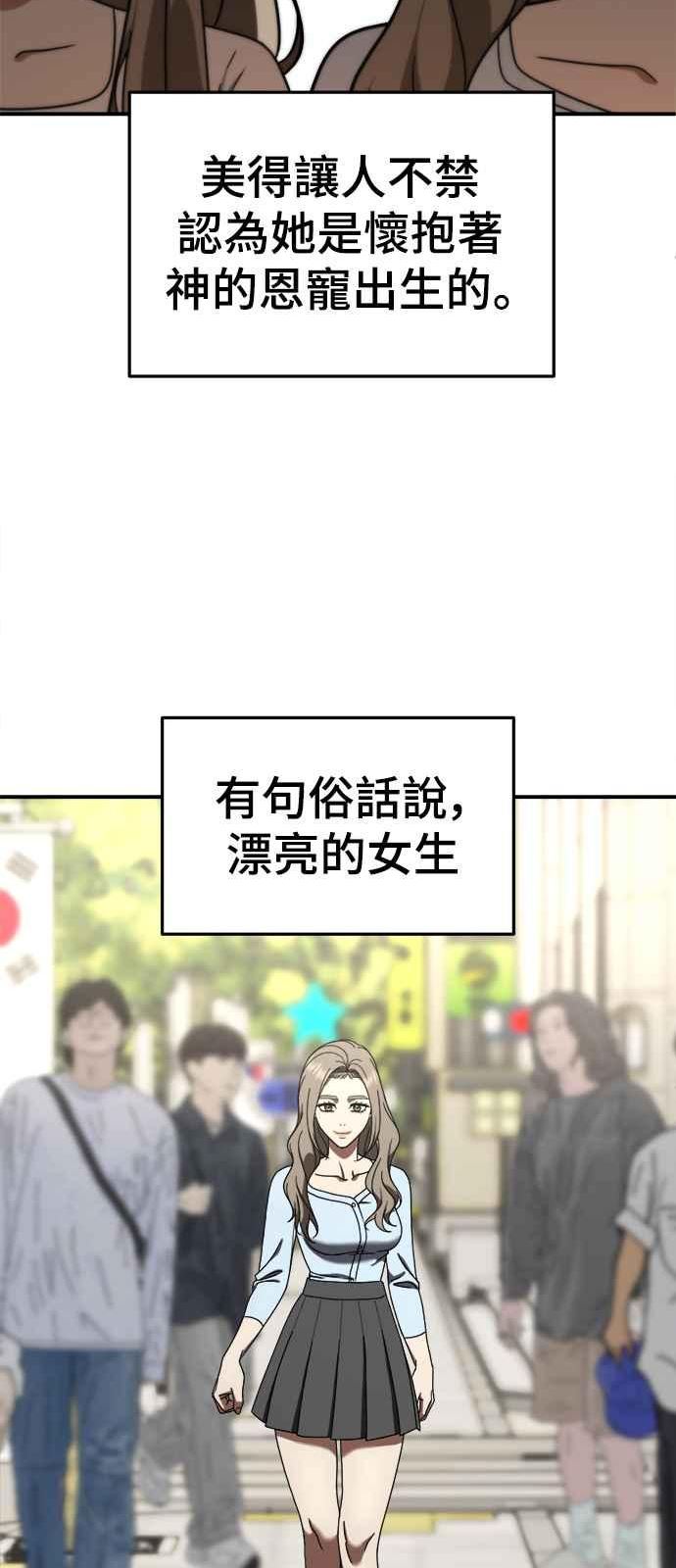 盗脸人生漫画,乔泰熙 1152图