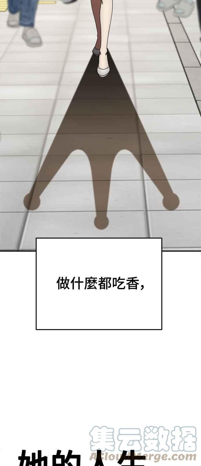 盗脸人生漫画,乔泰熙 1153图