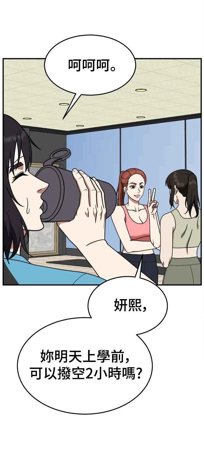 盗脸人生漫画,乔泰熙 116图