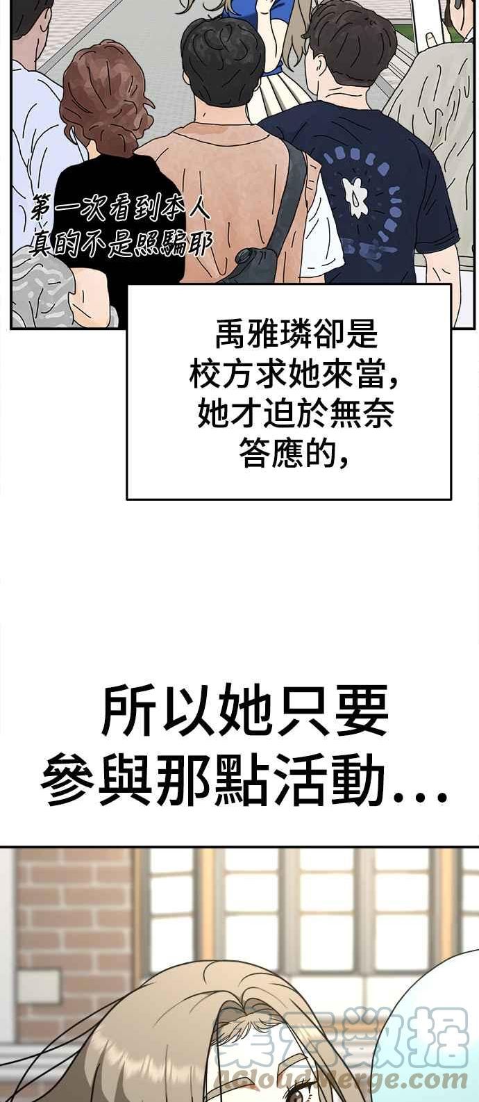 盗脸人生漫画,乔泰熙 1161图