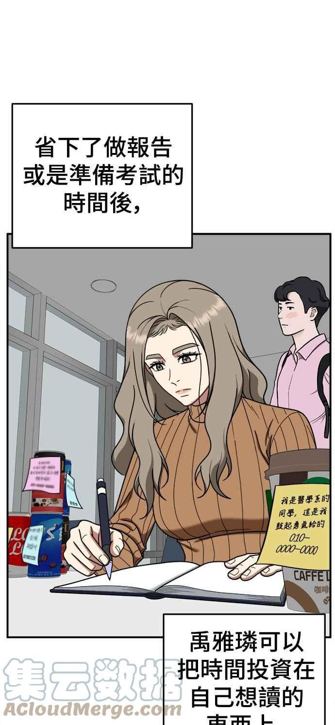 盗脸人生漫画,乔泰熙 1165图