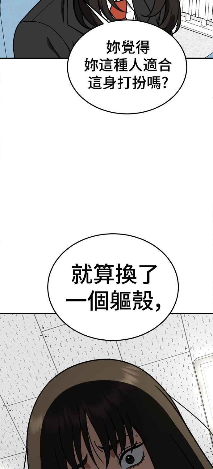 盗脸人生漫画,乔泰熙 1191图