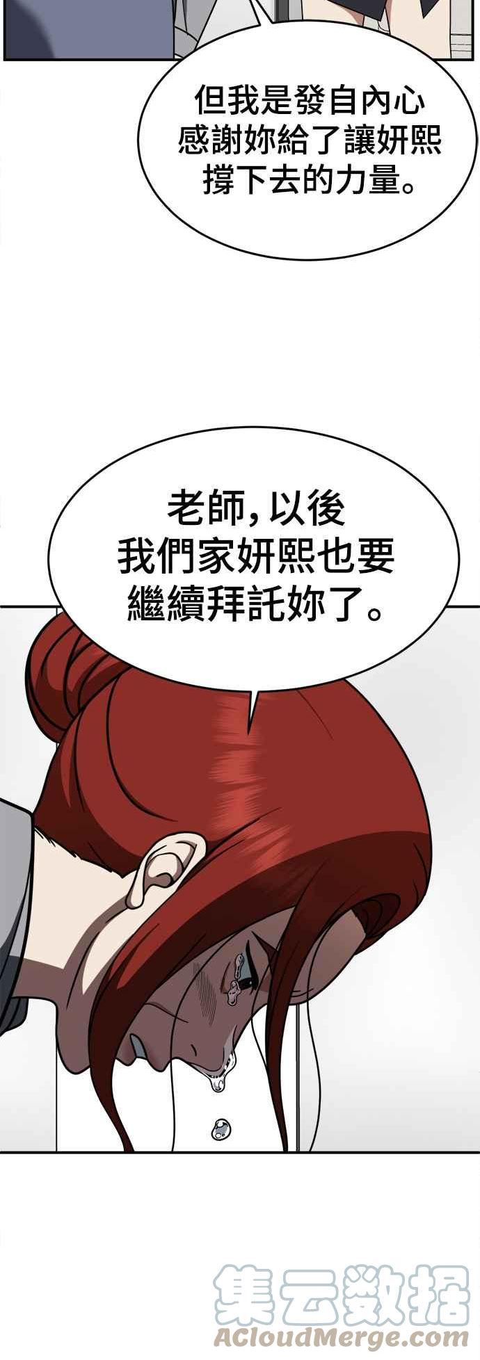 盗脸人生漫画,乔泰熙 1252图