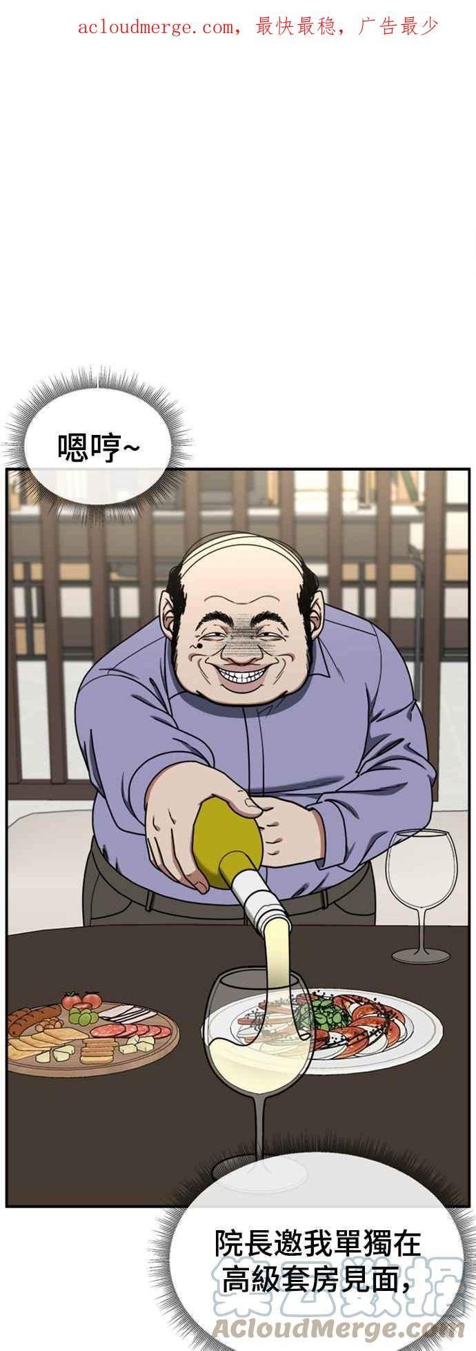 盗脸人生漫画,乔泰熙 131图