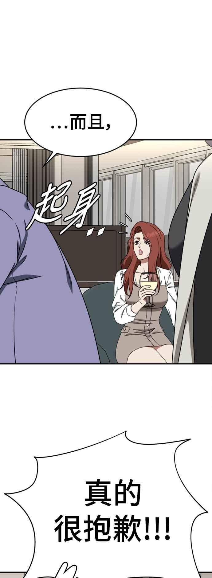 盗脸人生漫画,乔泰熙 1321图