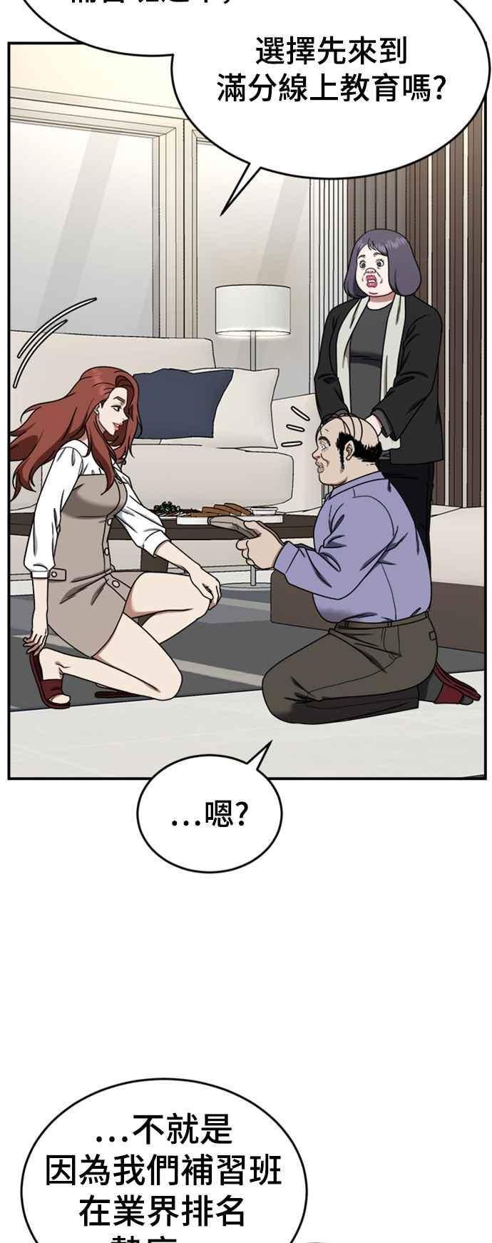 盗脸人生漫画,乔泰熙 1327图