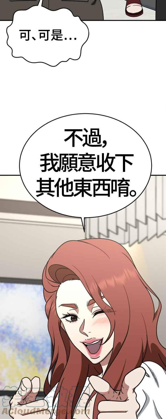 盗脸人生漫画,乔泰熙 1334图