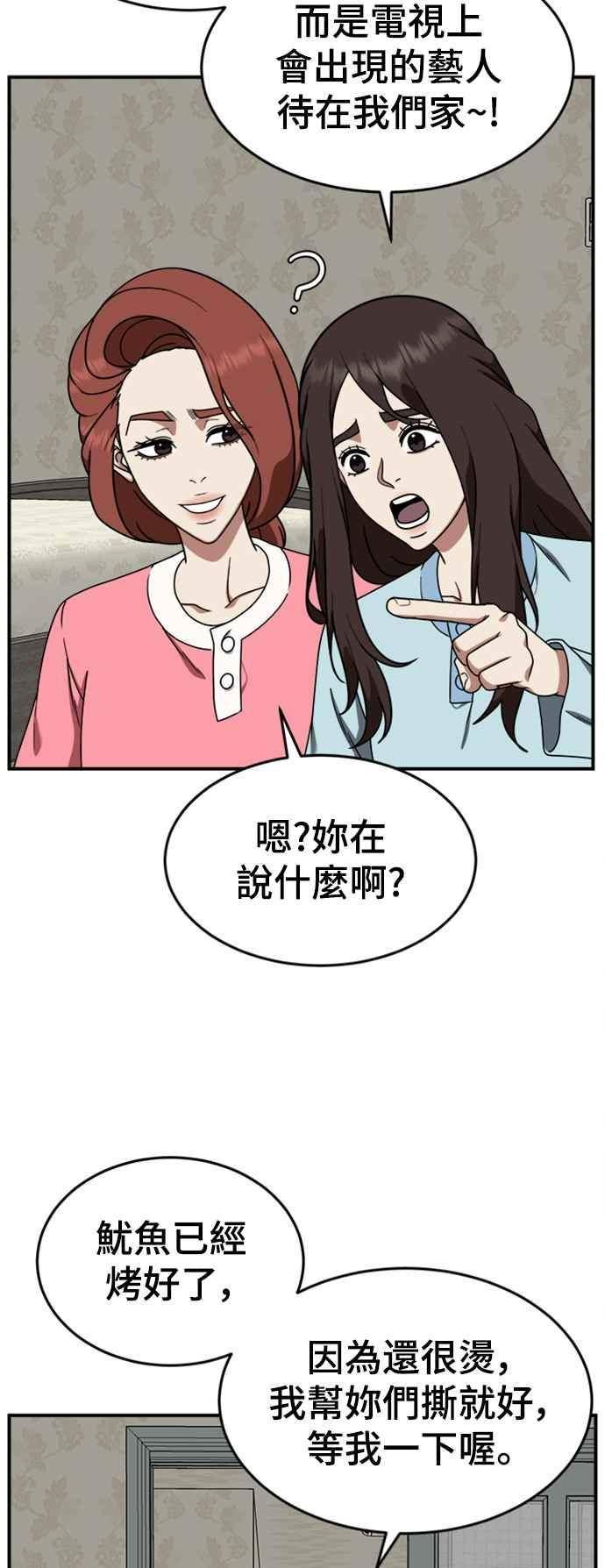 盗脸人生漫画,乔泰熙 1365图