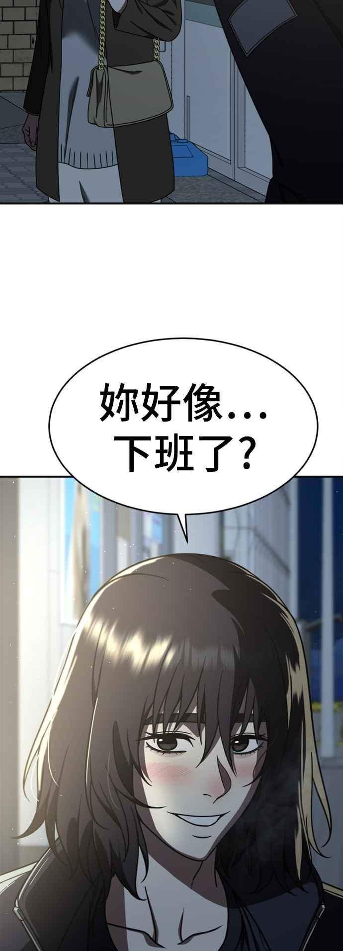 盗脸人生漫画,乔泰熙 1374图