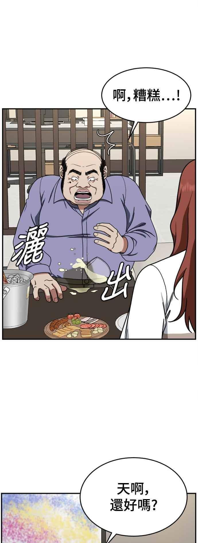 盗脸人生漫画,乔泰熙 138图