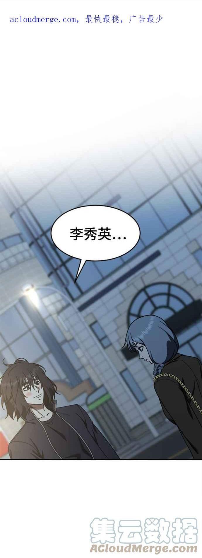 盗脸人生漫画,乔泰熙 141图