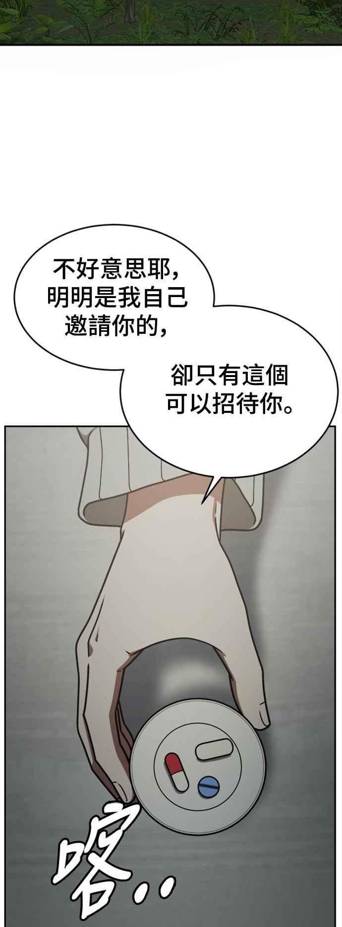 盗脸人生漫画,乔泰熙 1411图