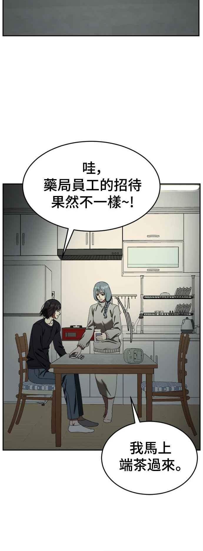 盗脸人生漫画,乔泰熙 1412图