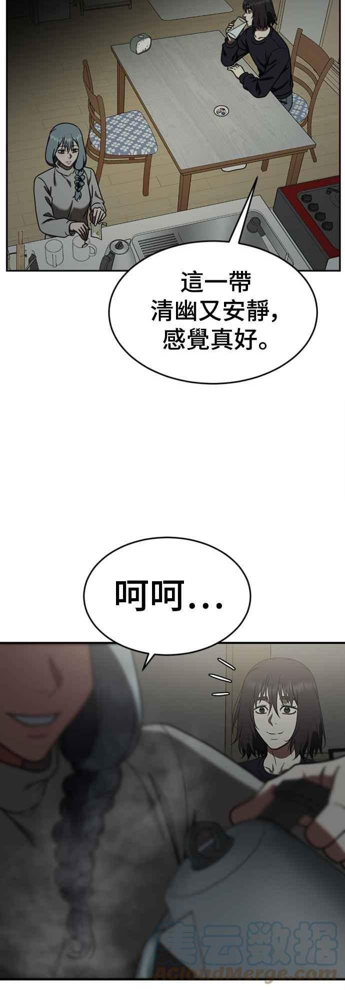 盗脸人生漫画,乔泰熙 1416图