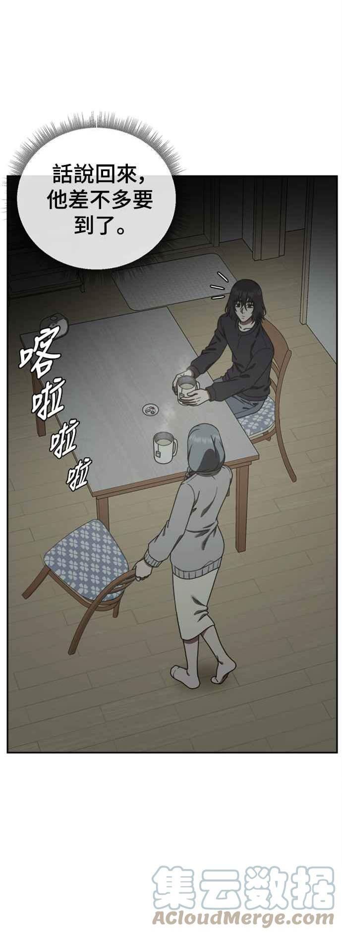 盗脸人生漫画,乔泰熙 1419图