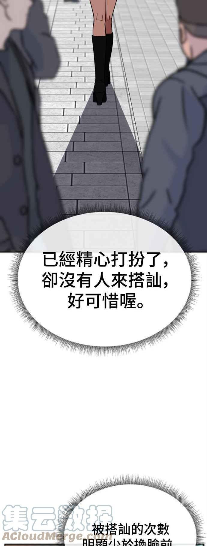 盗脸人生漫画,乔泰熙 1428图