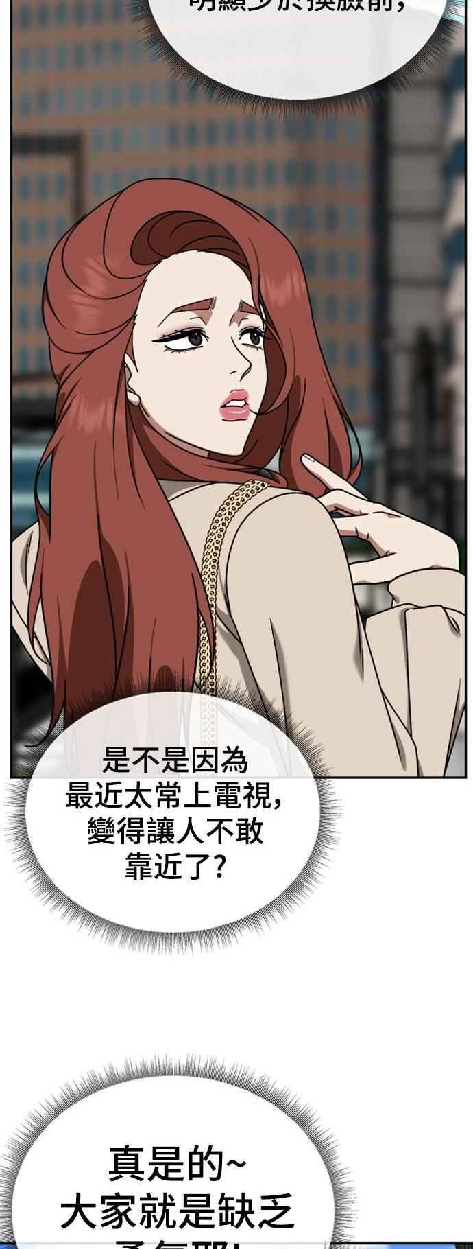 盗脸人生漫画,乔泰熙 1429图