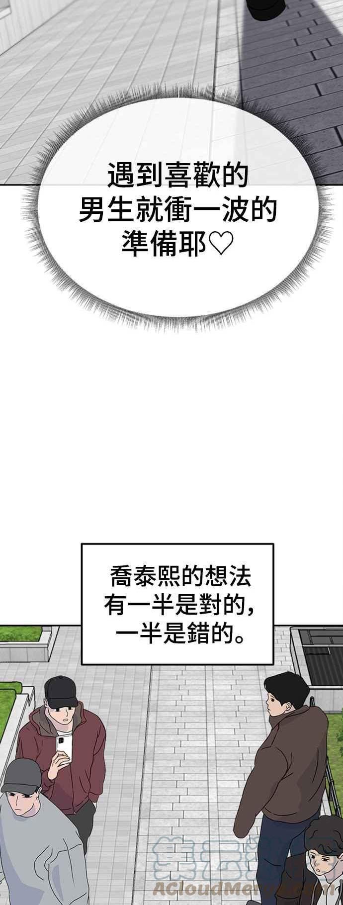 盗脸人生漫画,乔泰熙 1431图