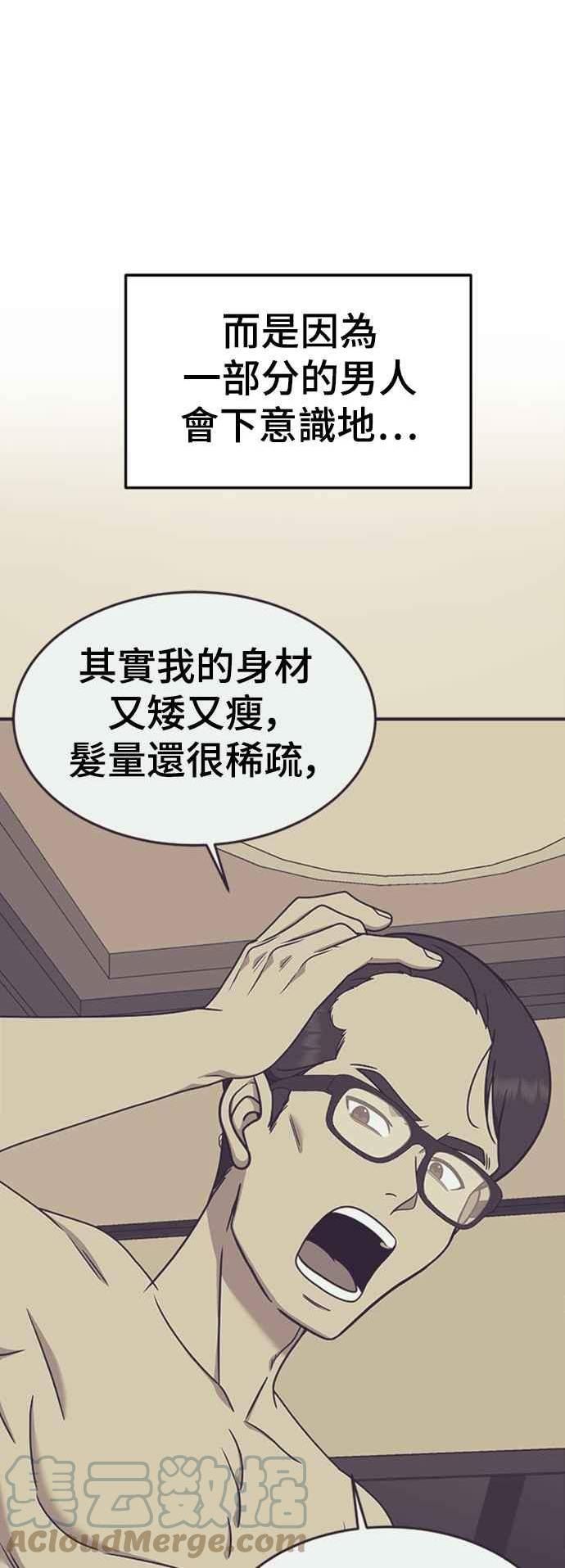 盗脸人生漫画,乔泰熙 1434图