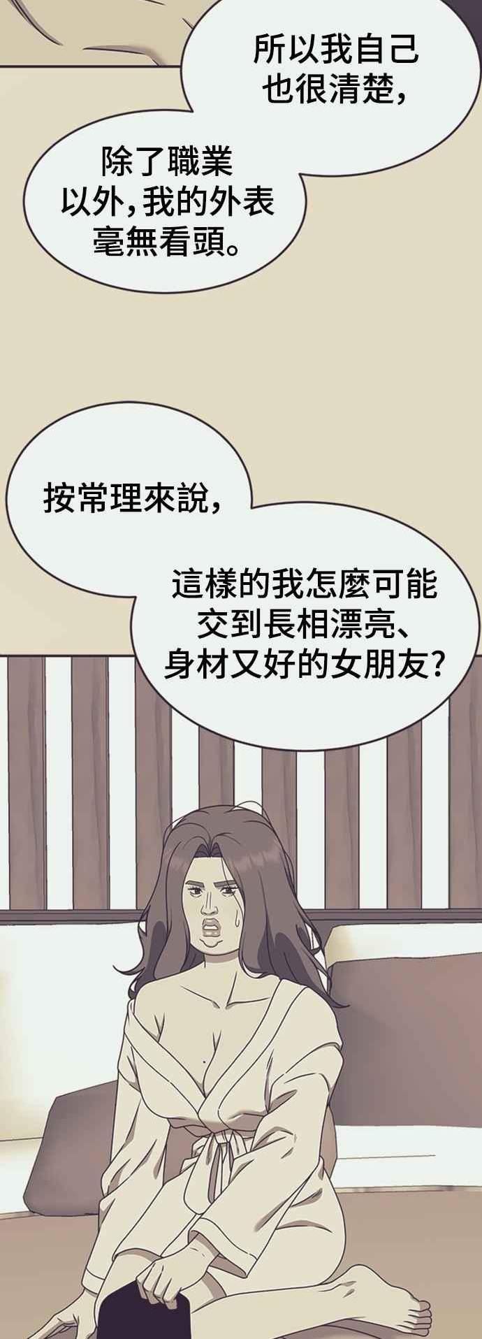 盗脸人生漫画,乔泰熙 1435图