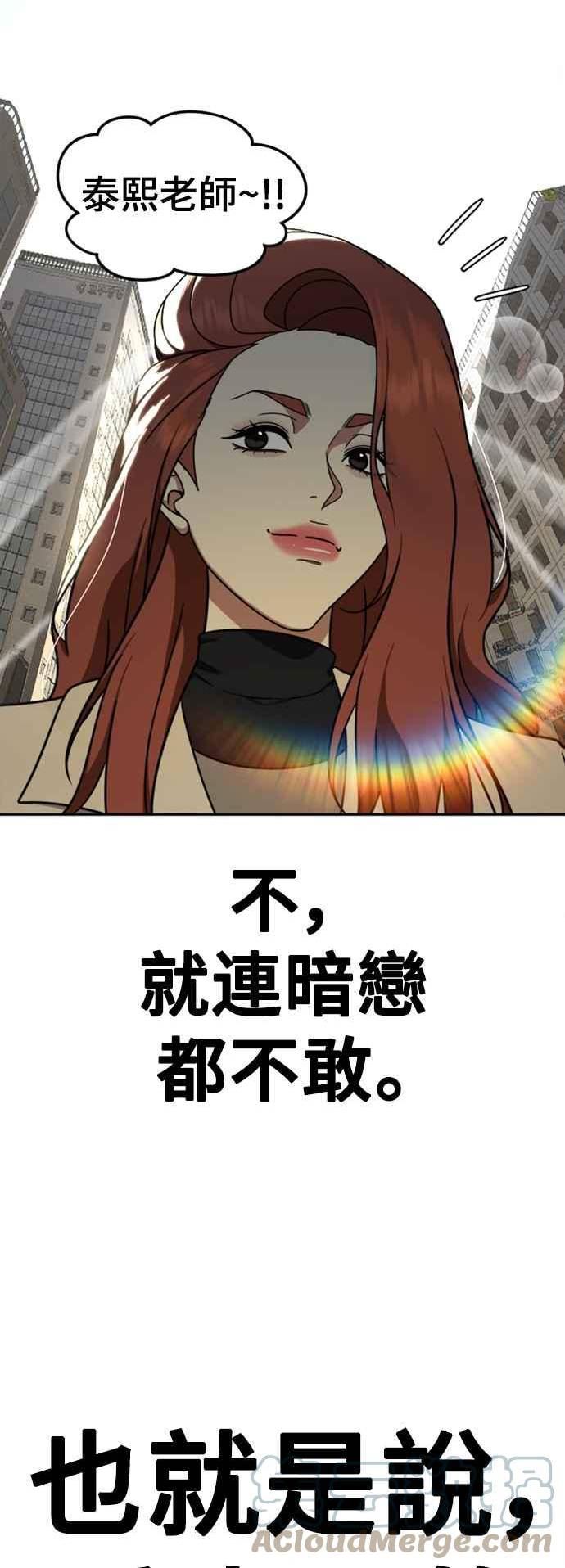 盗脸人生漫画,乔泰熙 1437图