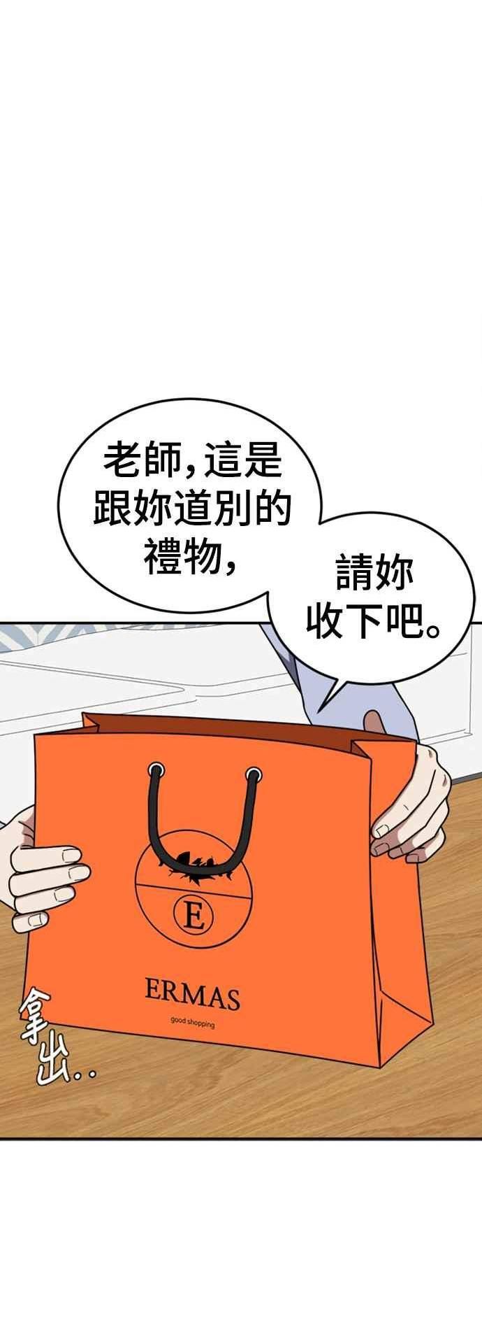 盗脸人生漫画,乔泰熙 1441图