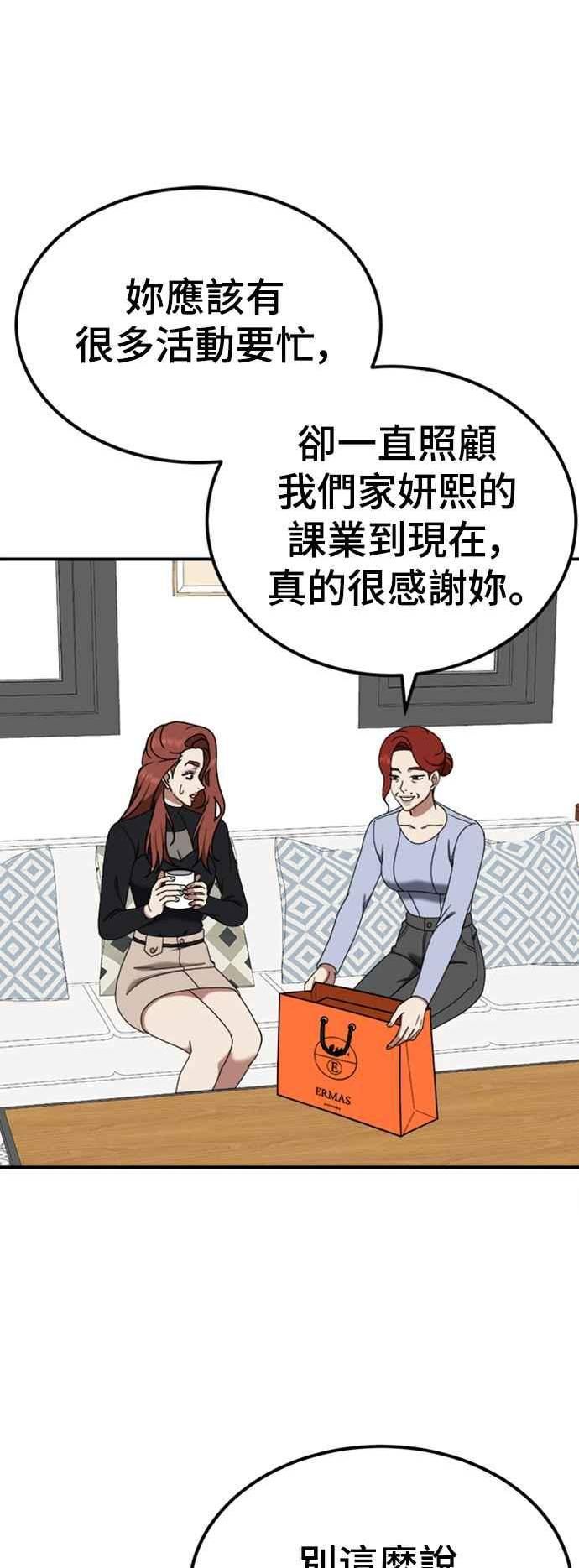 盗脸人生漫画,乔泰熙 1442图