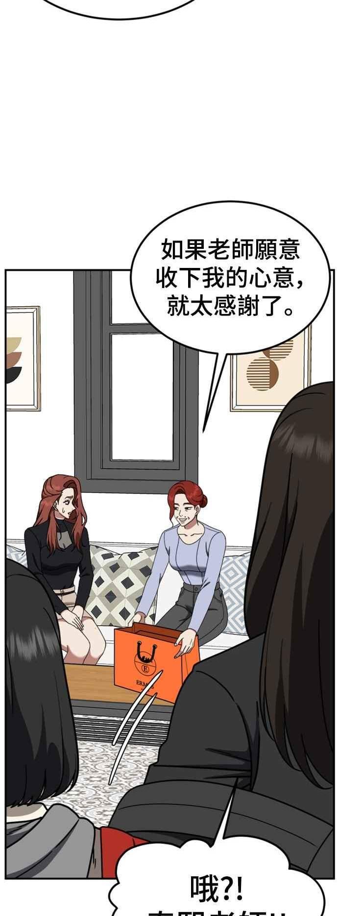 盗脸人生漫画,乔泰熙 1445图