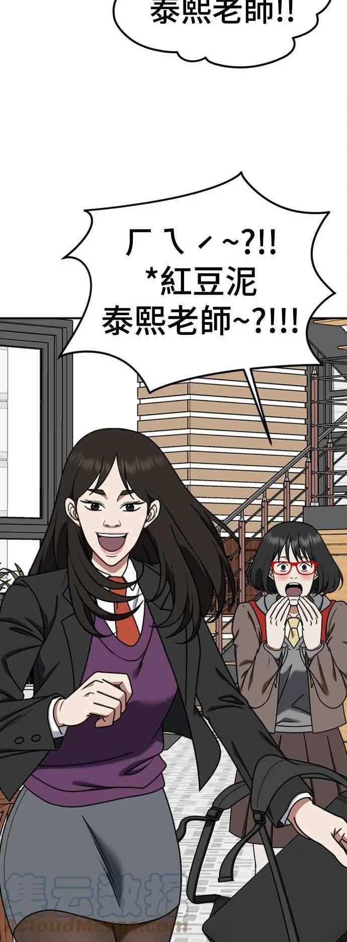 盗脸人生漫画,乔泰熙 1446图