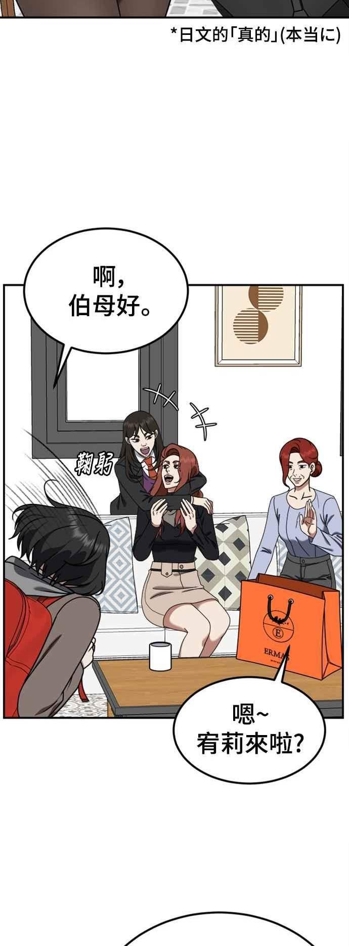 盗脸人生漫画,乔泰熙 1447图