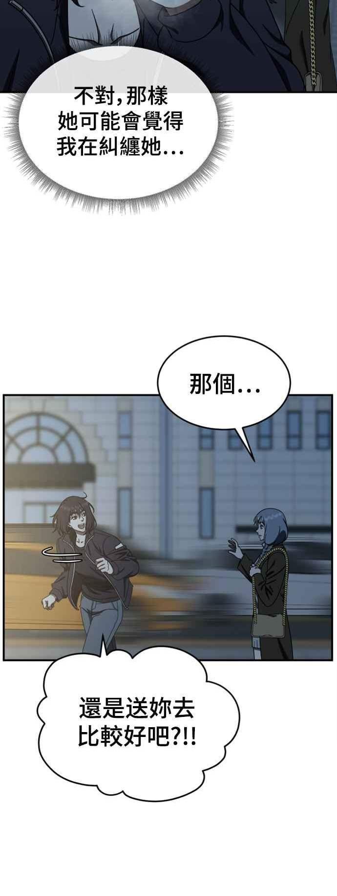 盗脸人生漫画,乔泰熙 145图