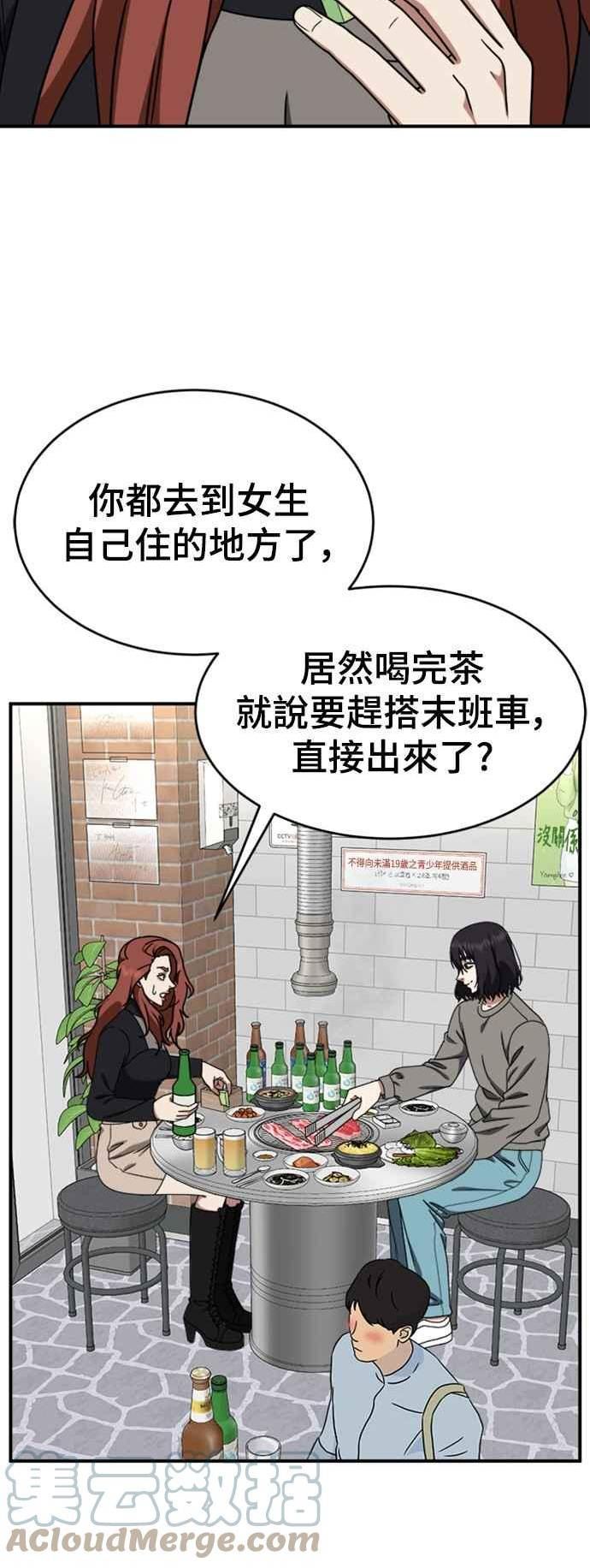 盗脸人生漫画,乔泰熙 1461图