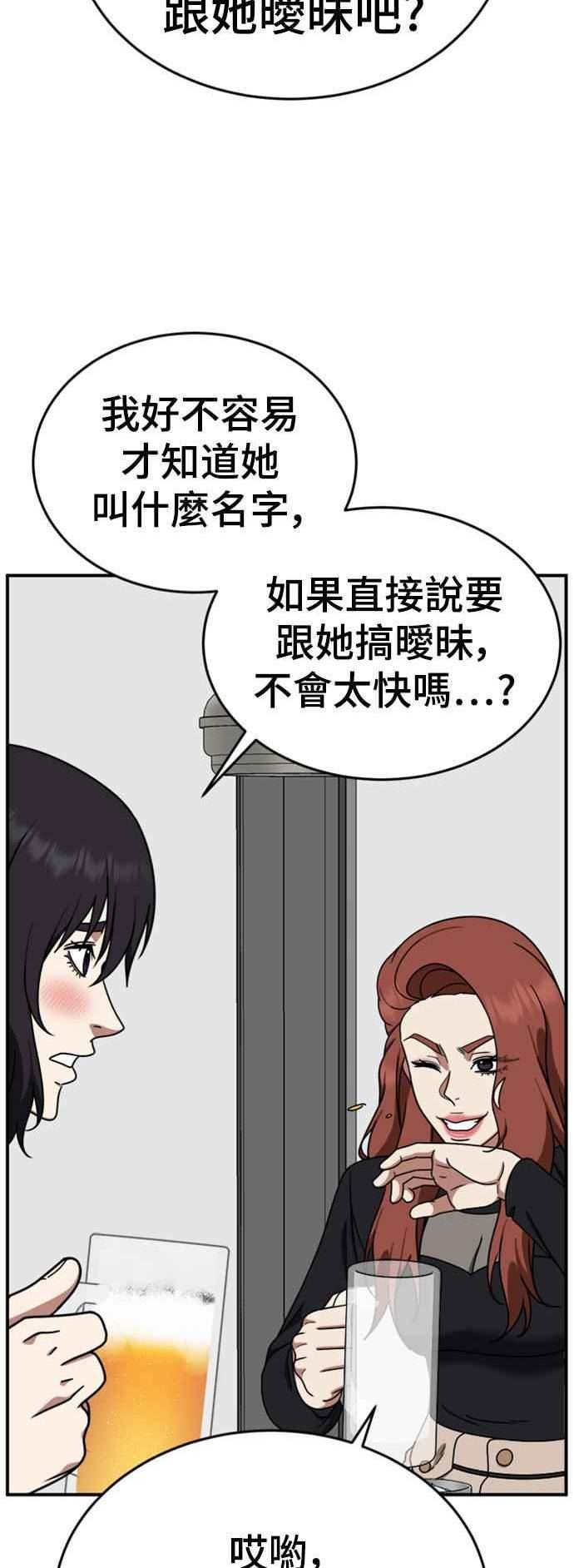 盗脸人生漫画,乔泰熙 1465图