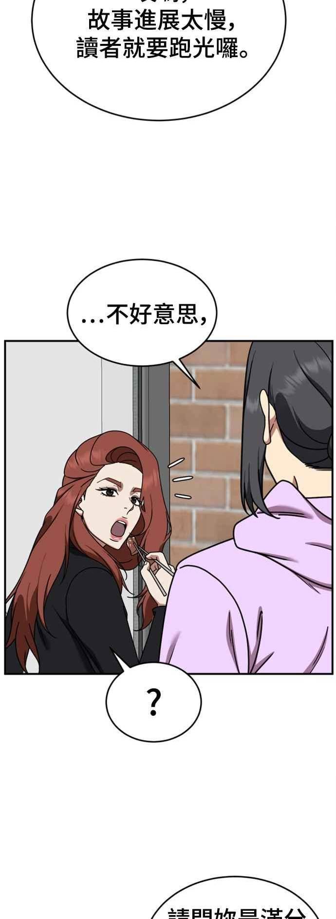 盗脸人生漫画,乔泰熙 1466图