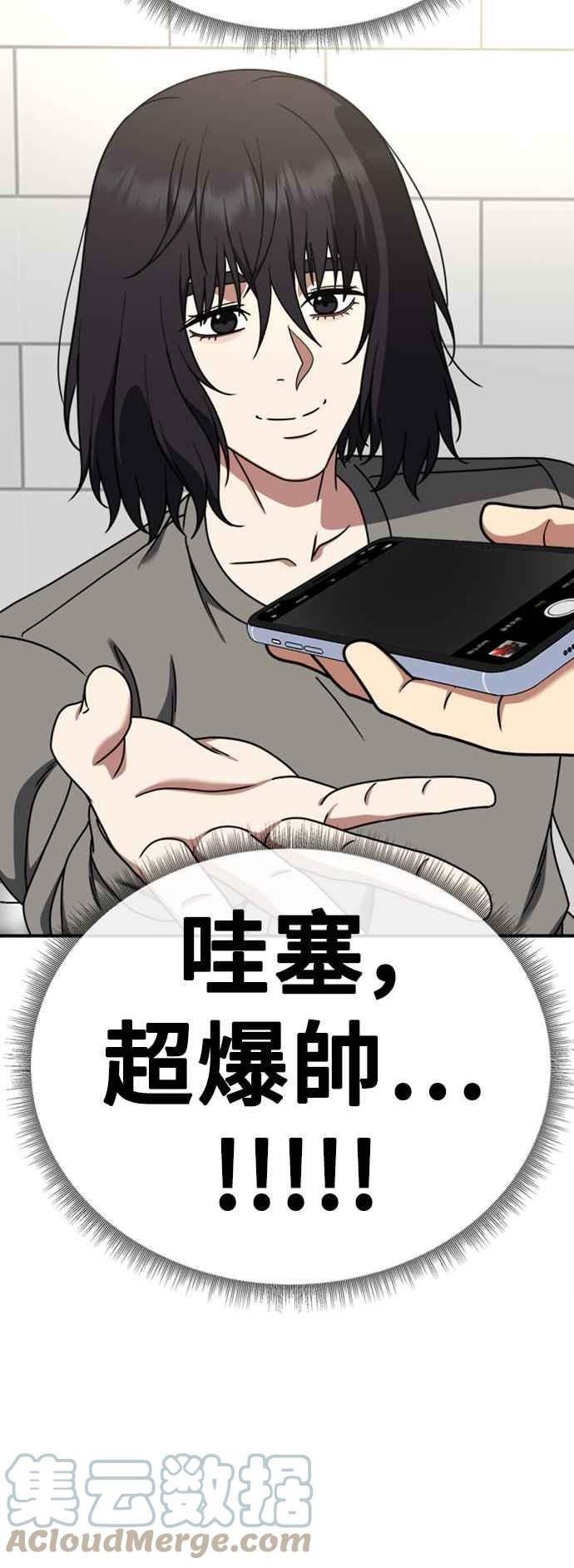 盗脸人生漫画,乔泰熙 1470图