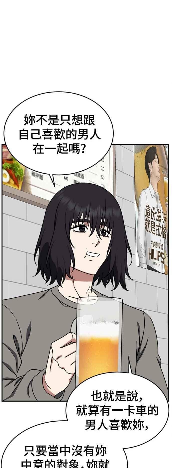 盗脸人生漫画,乔泰熙 1478图