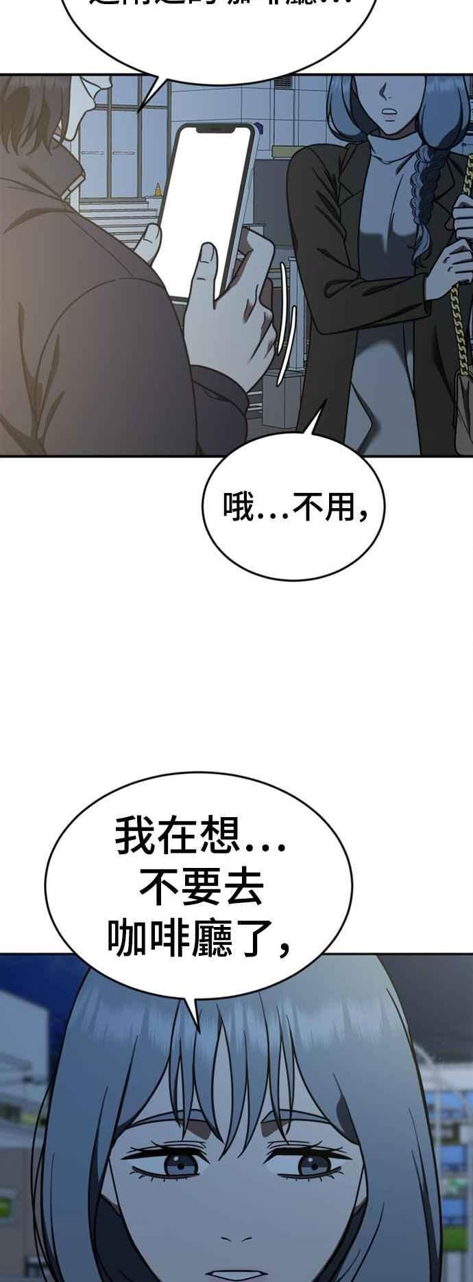 盗脸人生漫画,乔泰熙 148图