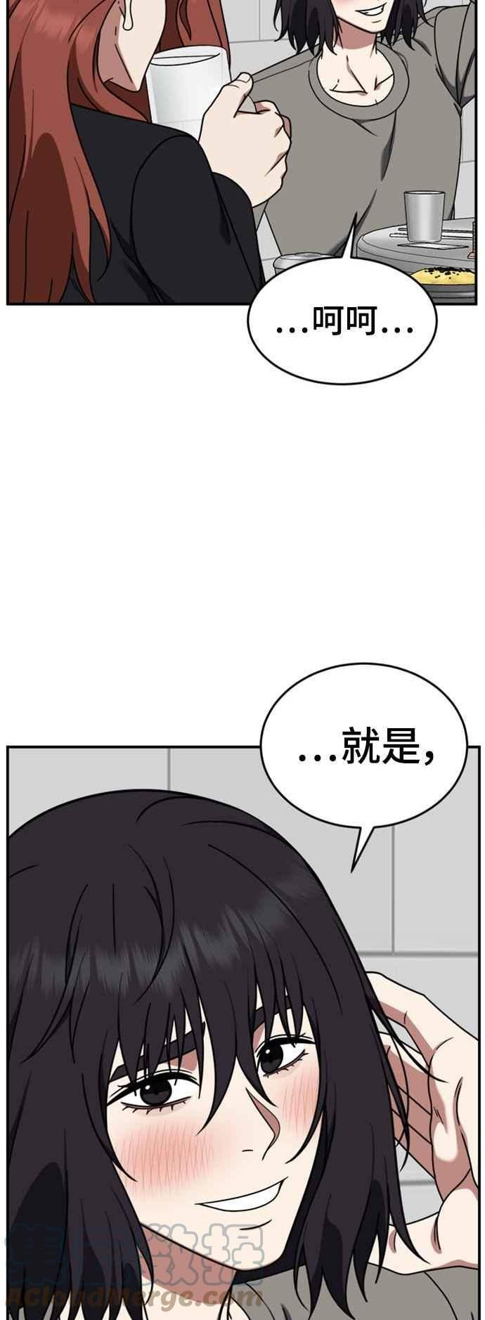 盗脸人生漫画,乔泰熙 1482图