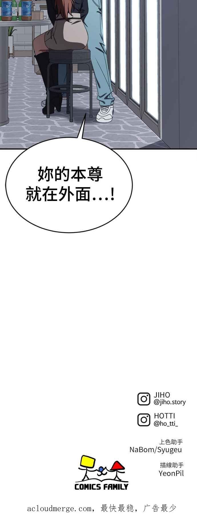 盗脸人生漫画,乔泰熙 1490图