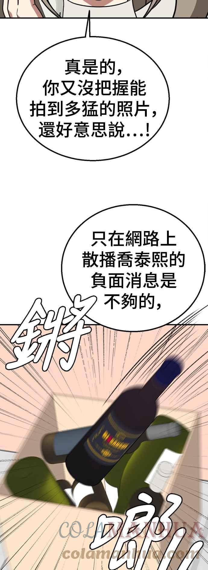 盗脸人生漫画,乔泰熙 1710图